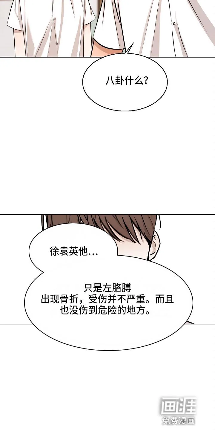 意大利餐厅漫画漫画,第122章：借口22图
