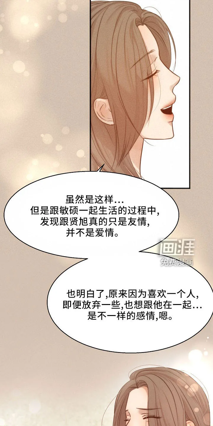 意大利餐馆的简笔画漫画,第132章：发呆而已10图