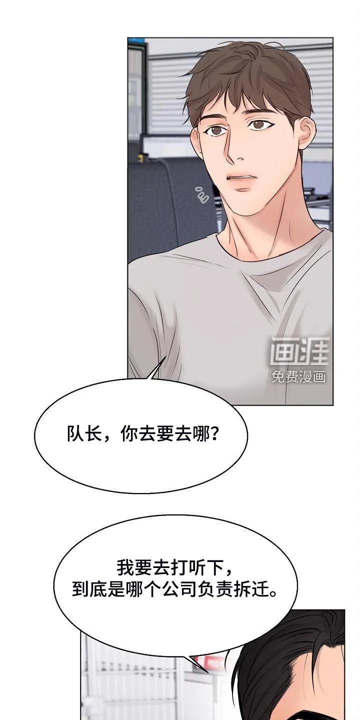 意大利餐厅漫画在线阅读漫画,第115章：现在忙吗12图