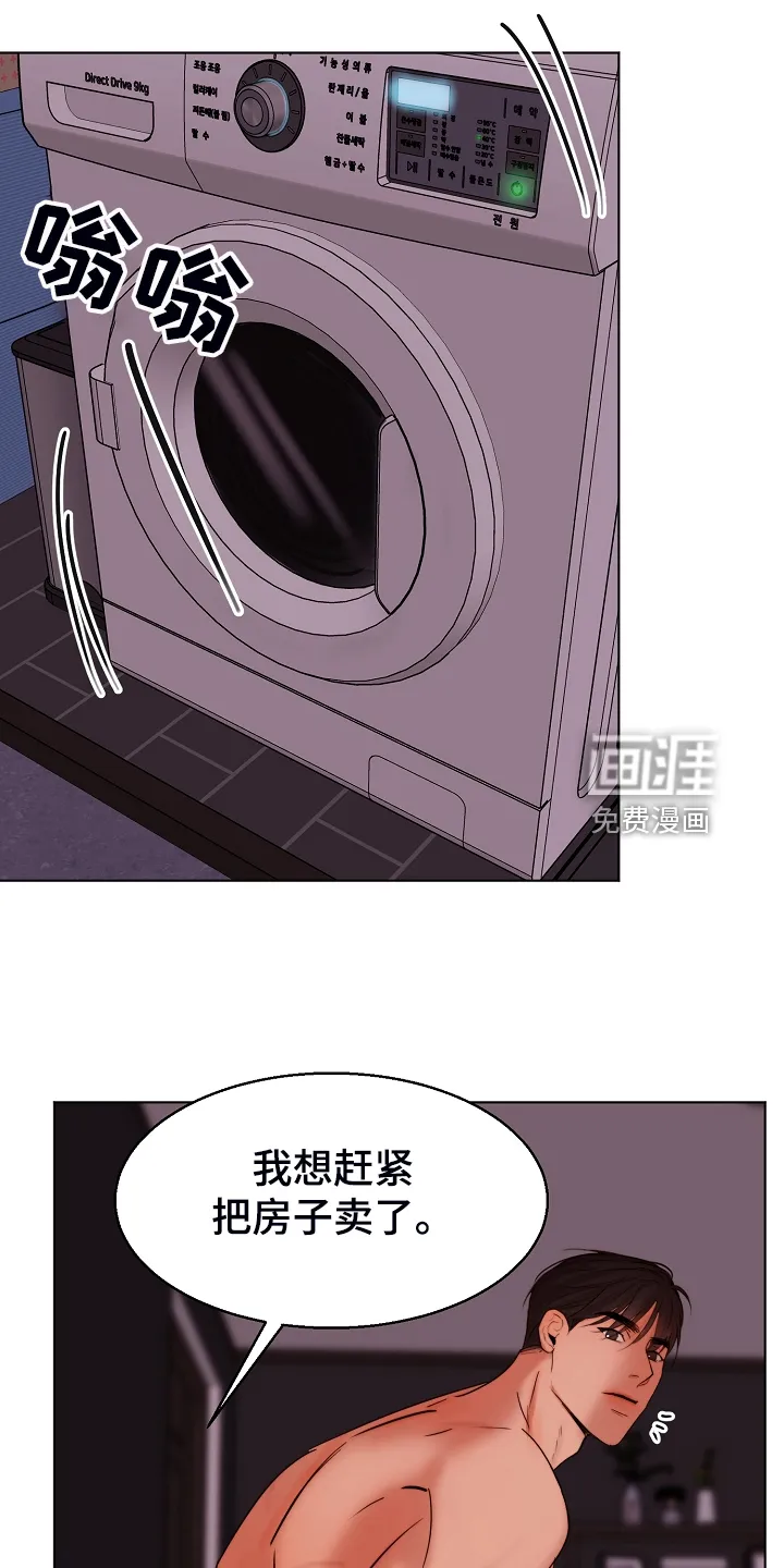 意大利餐厅漫画漫画,第110章：不明所以的伤26图