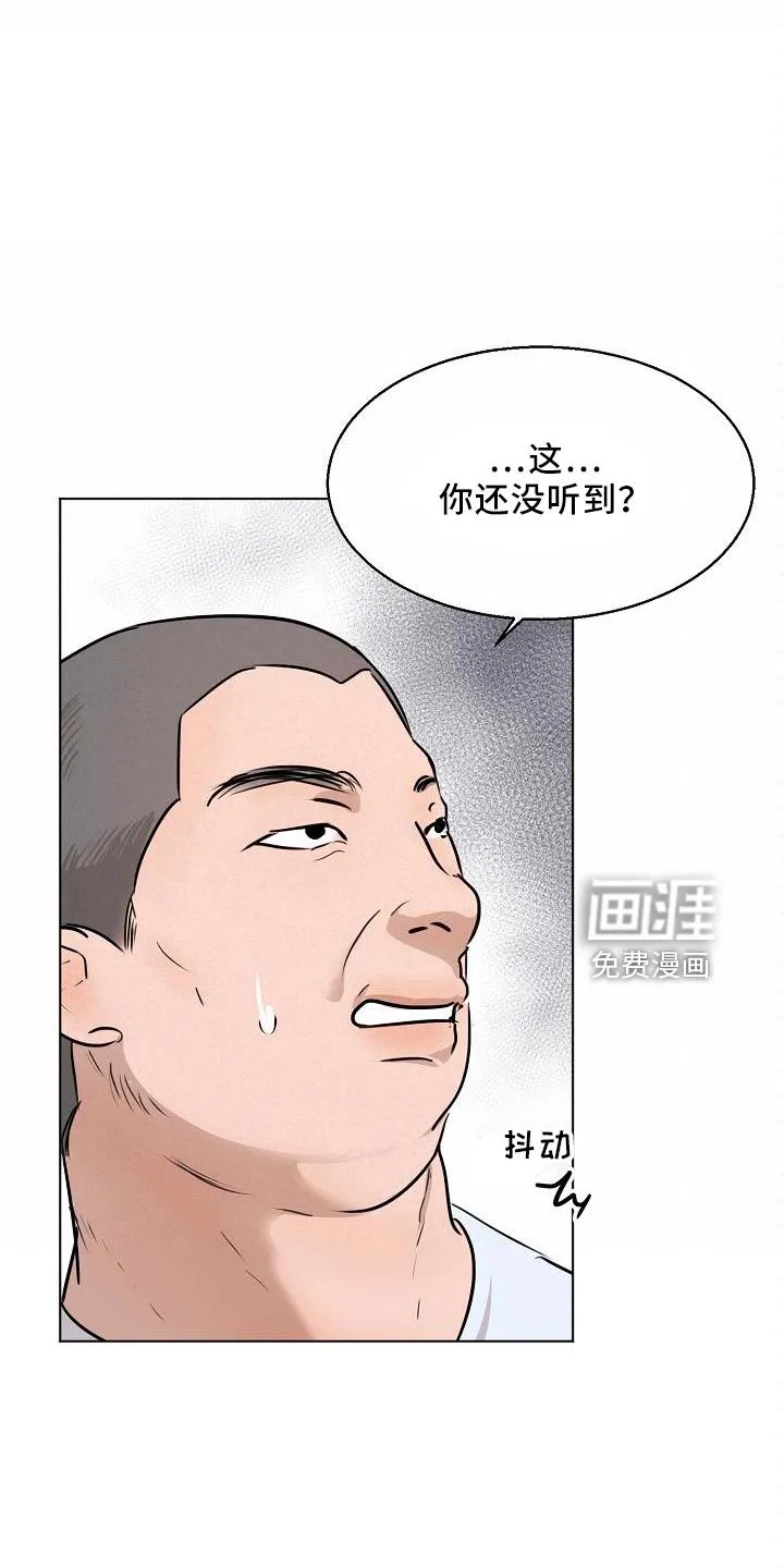 意大利餐厅漫画漫画,第127章：怒气23图