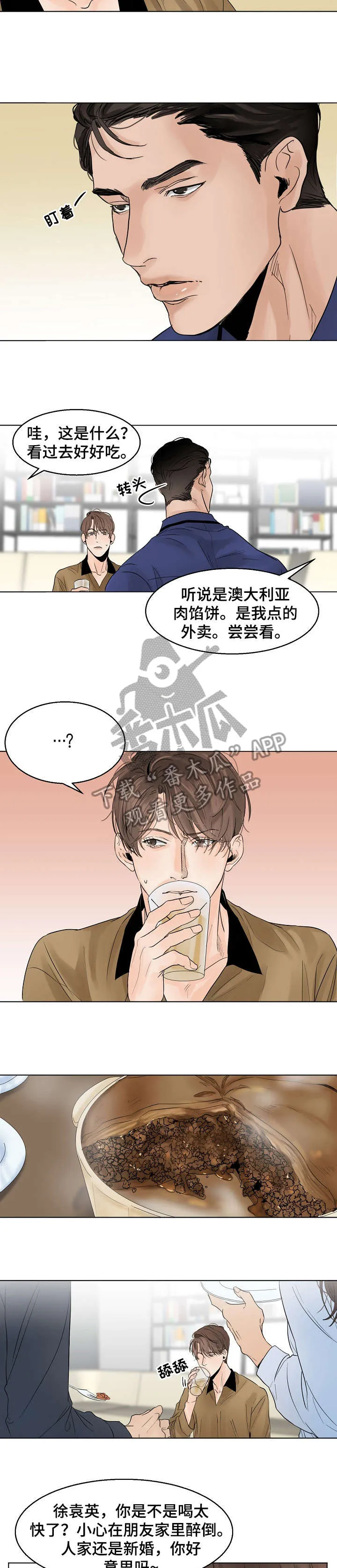 意大利餐厅漫画漫画,第12章：乔迁8图