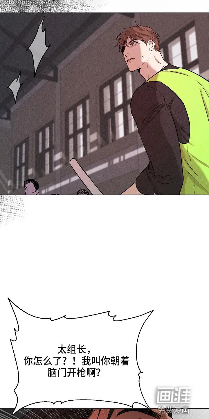意大利餐厅漫画在线阅读漫画,第120章：别开枪24图