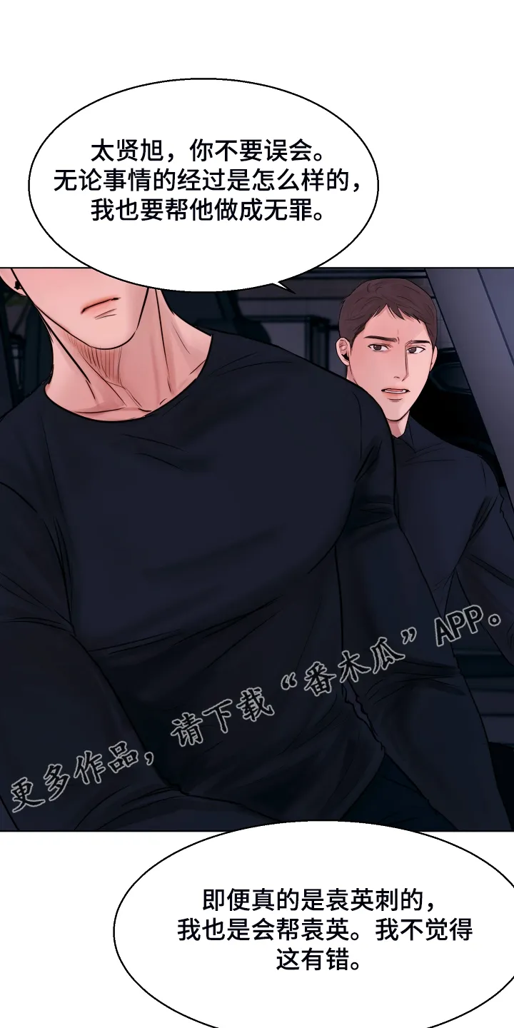 意大利餐厅漫画漫画,第107章：最稳妥的条件31图
