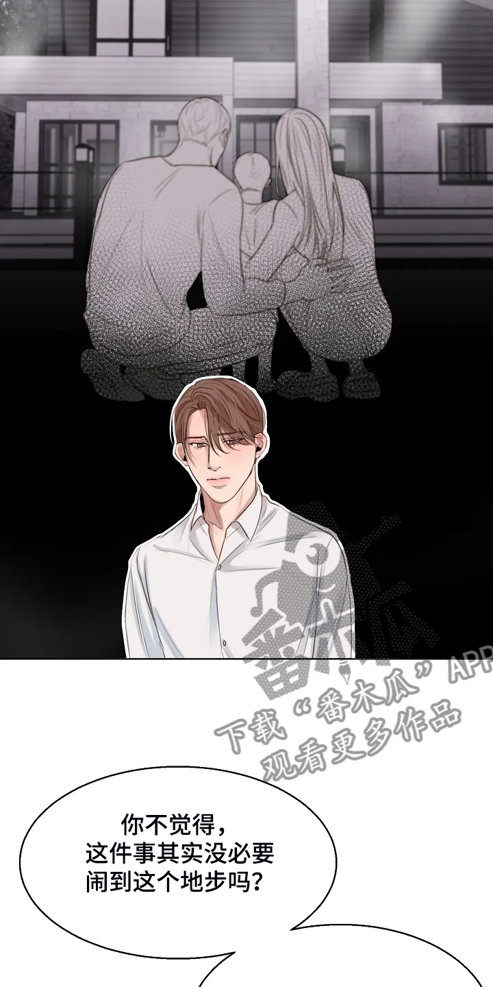 意大利餐厅漫画漫画,第106章：吉老板的建议10图
