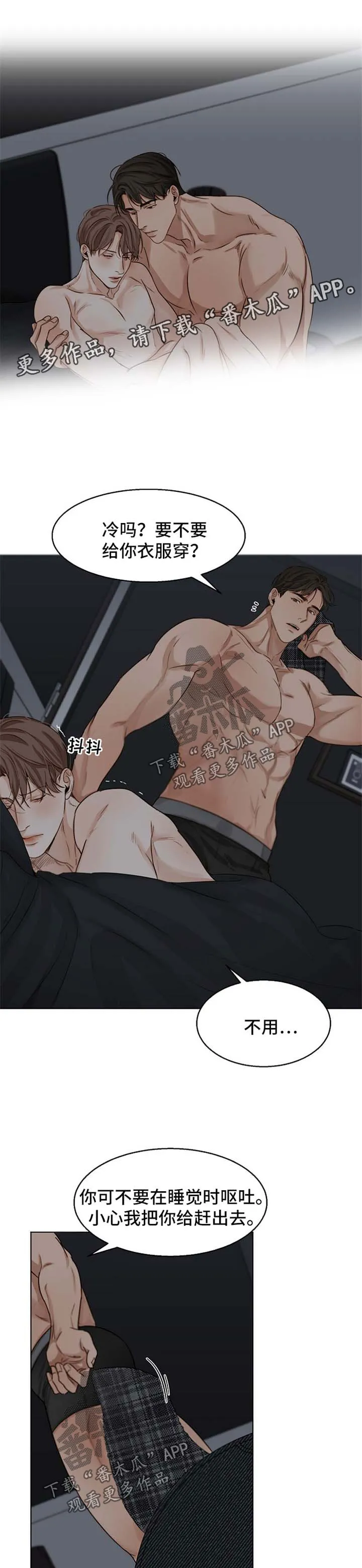 意大利餐厅漫画漫画,第30章：洗澡9图