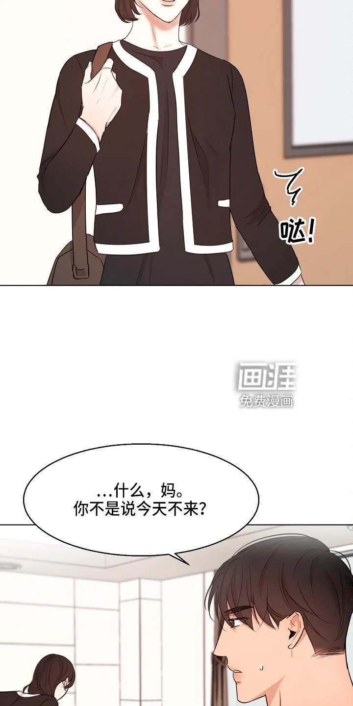 意大利餐厅漫画漫画,第125章：撞见14图