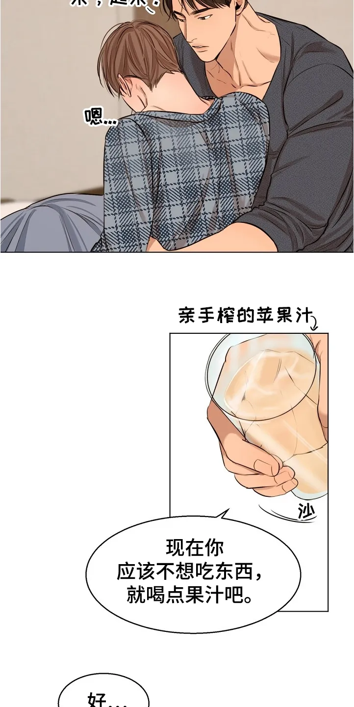 意大利餐厅漫画漫画,第83章：假期旅行5图