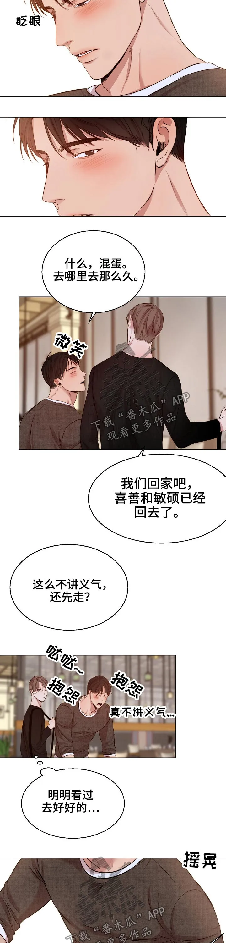 意大利餐厅漫画漫画,第76章：喝醉6图
