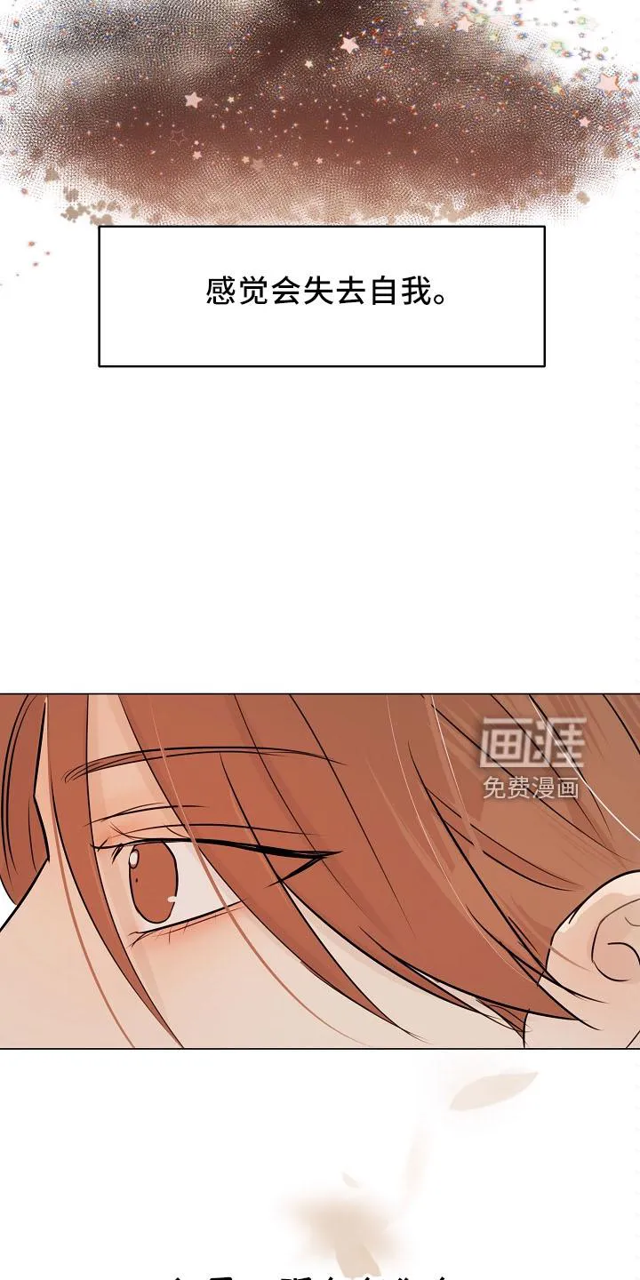 意大利餐厅漫画漫画,第129章：别自责8图