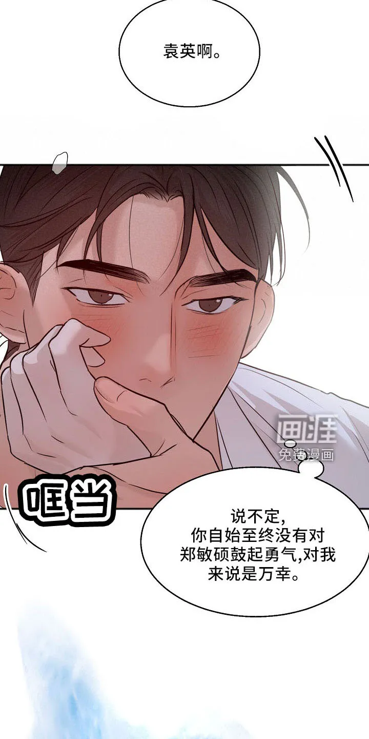 意大利餐馆的简笔画漫画,第132章：发呆而已23图