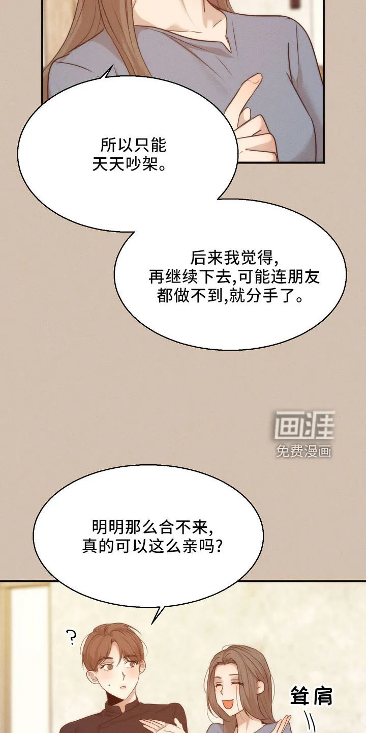 意大利餐馆的简笔画漫画,第132章：发呆而已8图