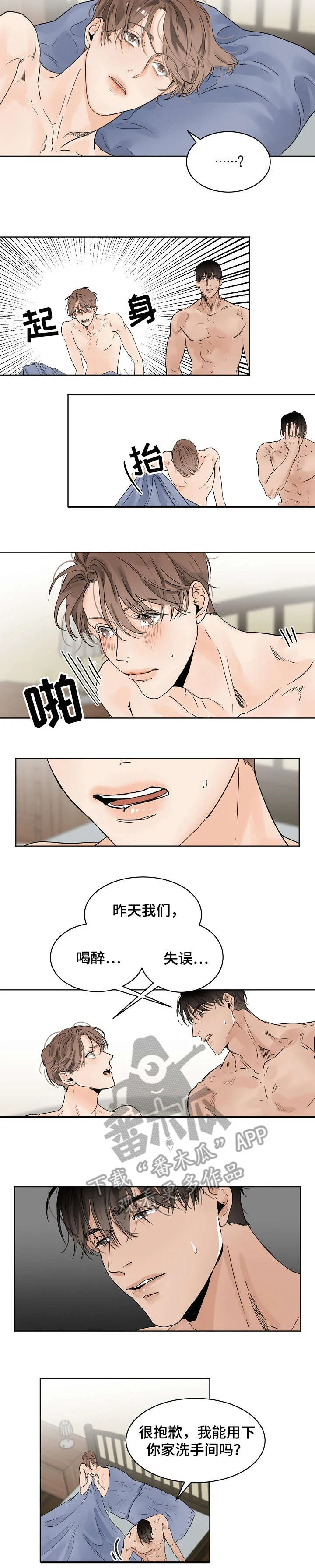 意大利餐厅漫画在线阅读漫画,第9章：断片2图