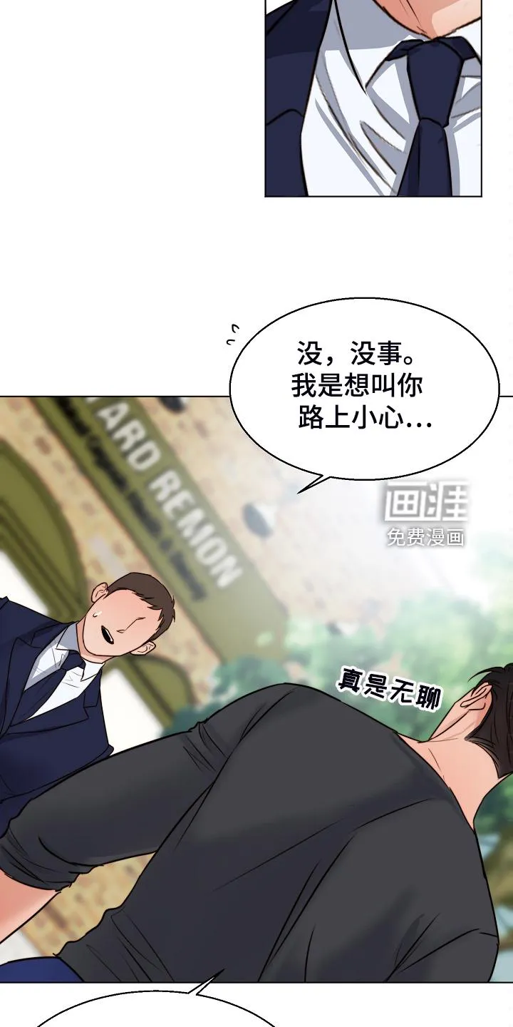 意大利餐厅游戏漫画,第112章：不再留恋8图