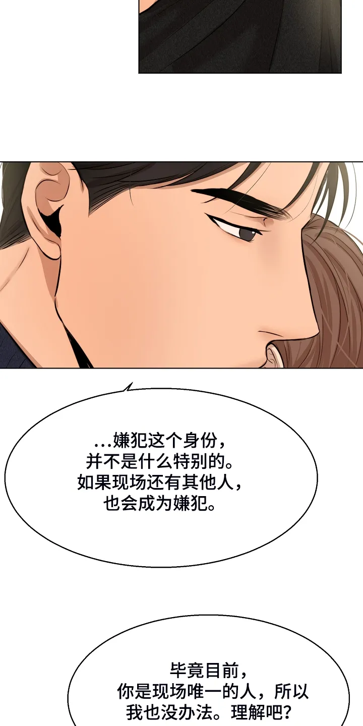 意大利餐厅漫画在线阅读漫画,第96章：无声的哭泣13图