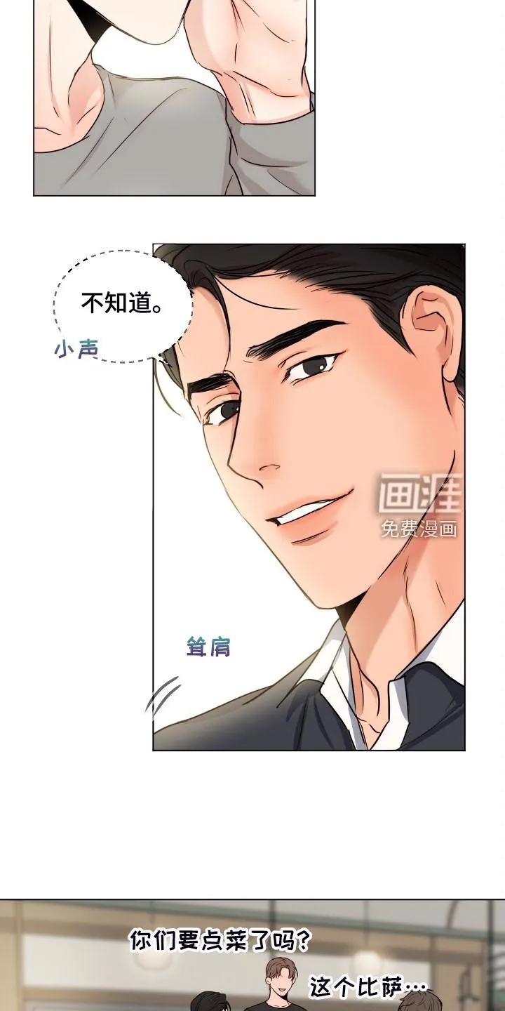 意大利餐厅漫画漫画,第113章：处对象的俩人7图