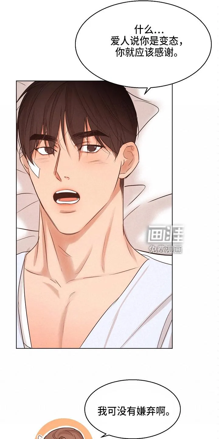 意大利餐厅漫画漫画,第124章：我喜欢你24图