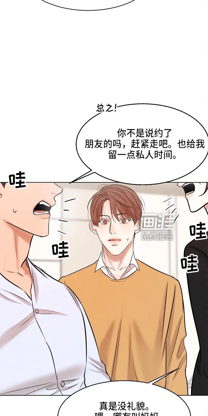 意大利餐厅漫画漫画,第125章：撞见24图