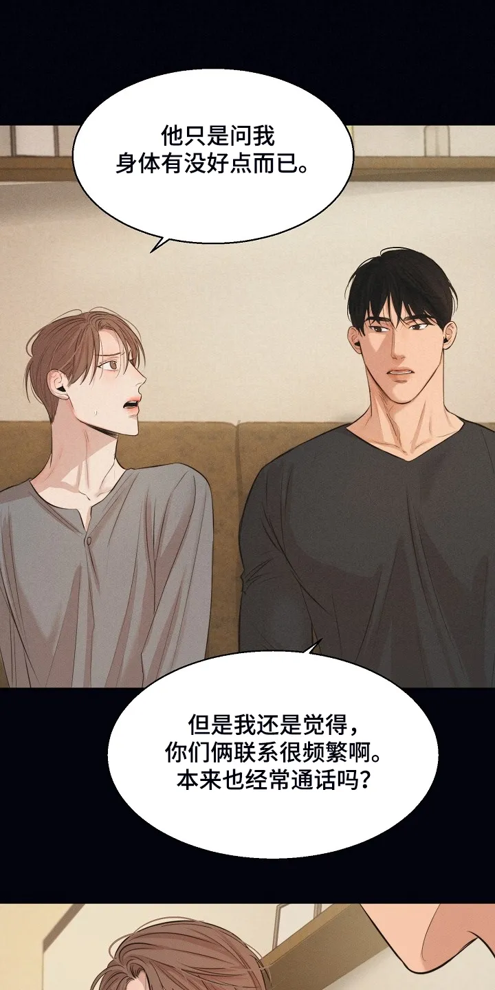 意大利餐厅漫画漫画,第91章：来的快去的更快8图