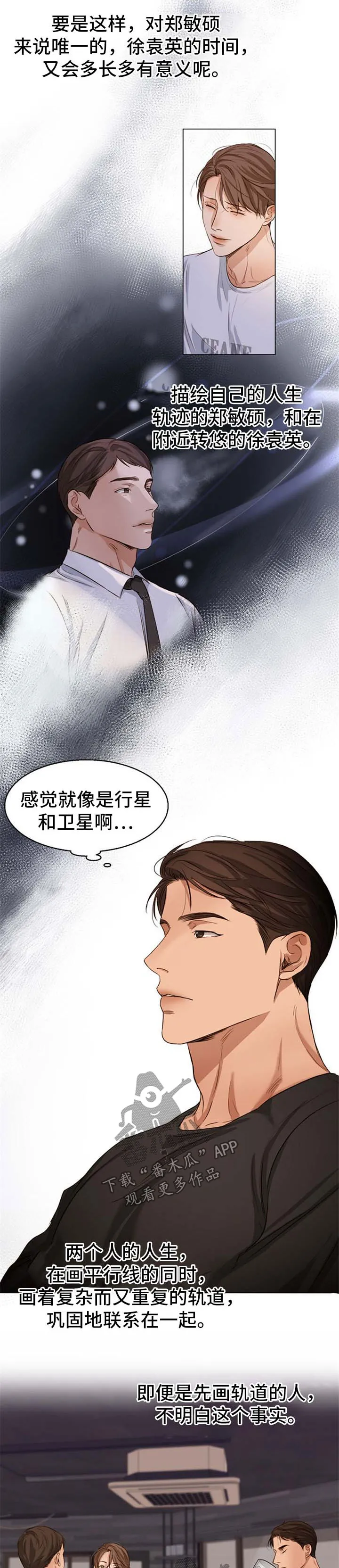 意大利餐厅漫画在线阅读漫画,第45章：不会拒绝3图