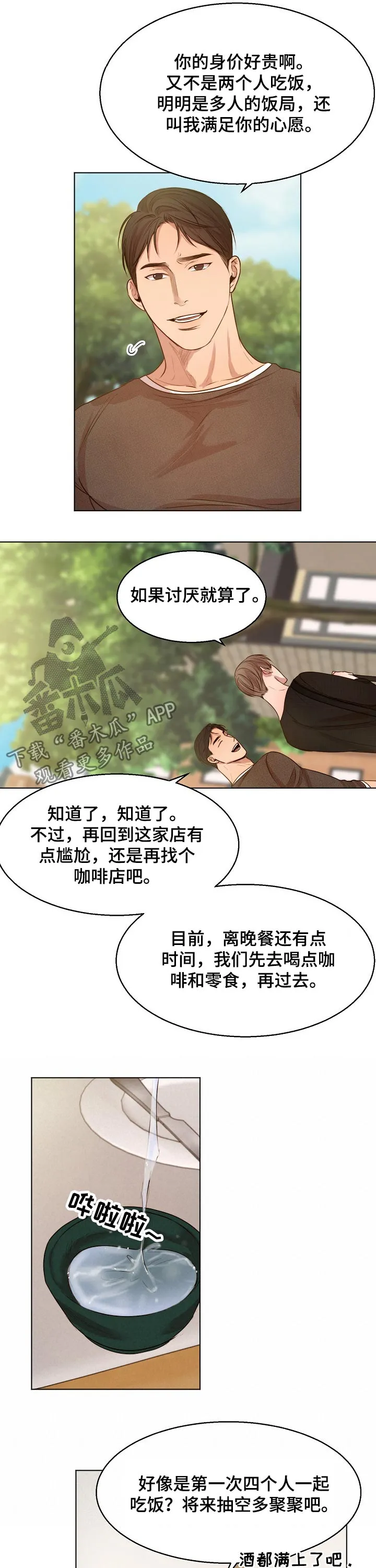 意大利餐厅漫画漫画,第73章：怀孕5图