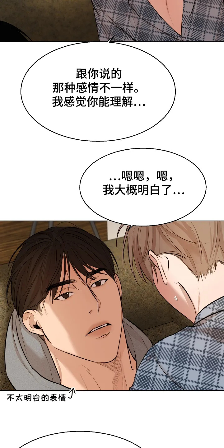 意大利餐厅漫画漫画,第90章：那种感情不一样18图