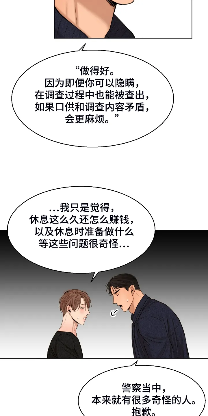意大利餐厅漫画在线阅读漫画,第96章：无声的哭泣3图