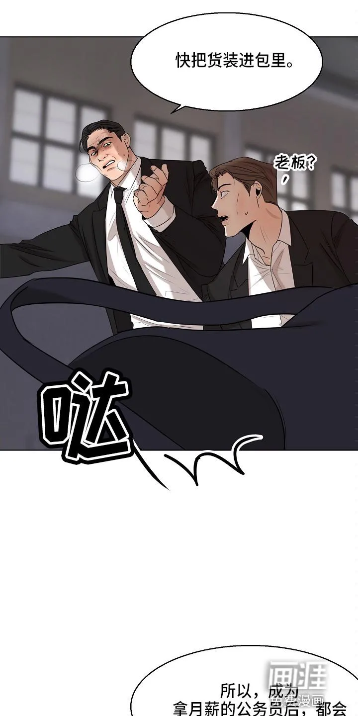 意大利餐厅漫画在线阅读漫画,第120章：别开枪11图