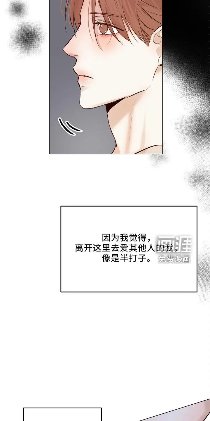 意大利餐厅漫画漫画,第129章：别自责5图