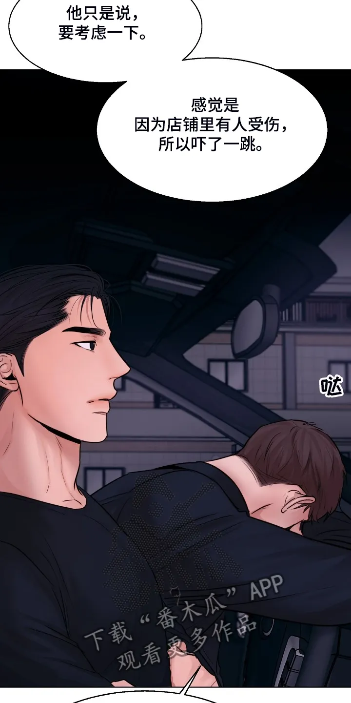 意大利餐厅漫画漫画,第107章：最稳妥的条件9图
