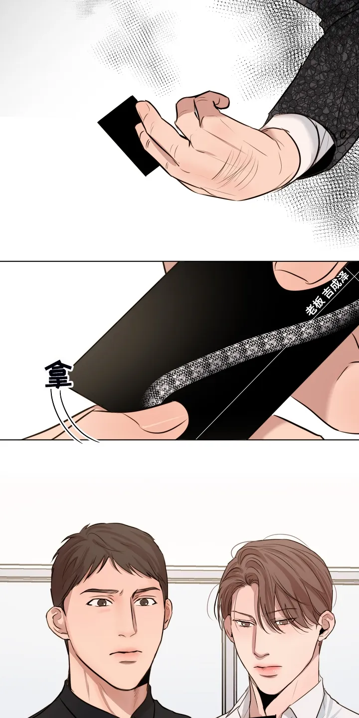 意大利餐厅漫画漫画,第105章：老板想见你一面17图