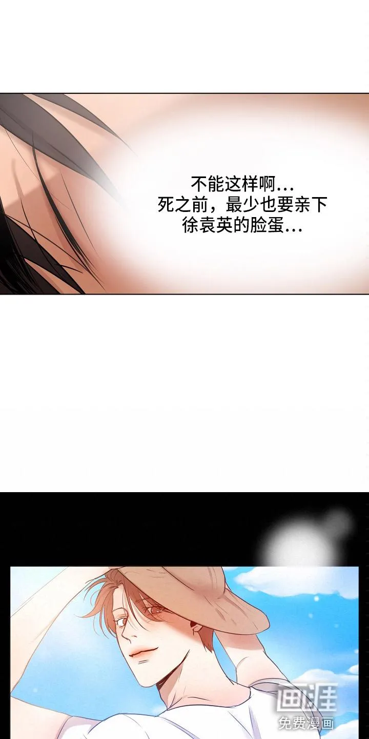 意大利餐厅海报漫画,第121章：不能死4图