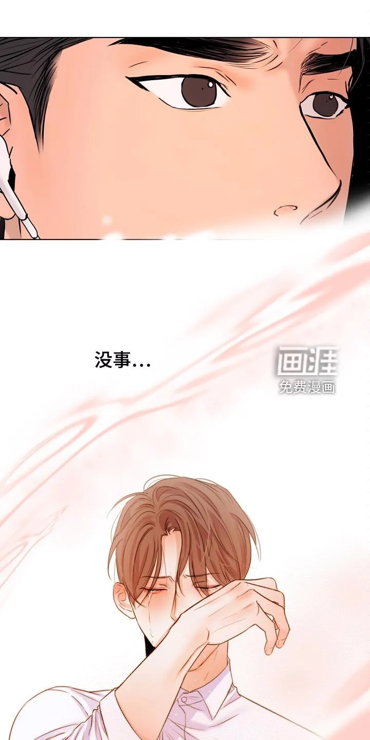 意大利餐厅漫画在线阅读漫画,第115章：现在忙吗2图