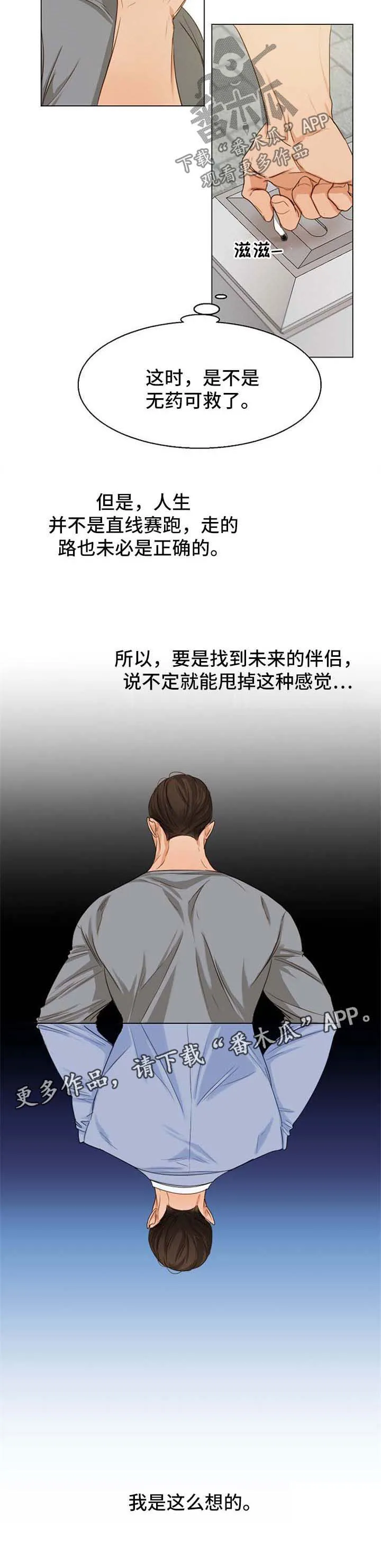 意大利餐厅漫画漫画,第46章：无药可救9图