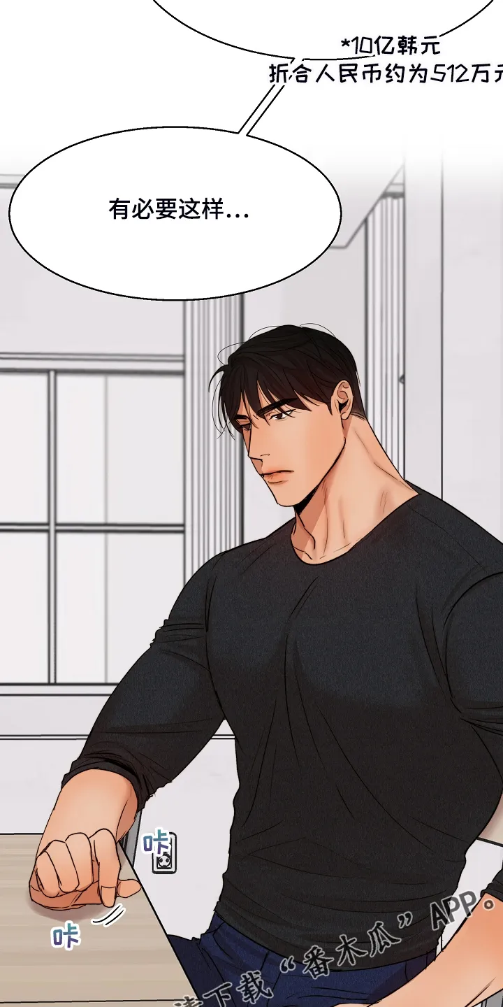佛罗里达餐厅漫画名漫画,第101章：牢中体验22图