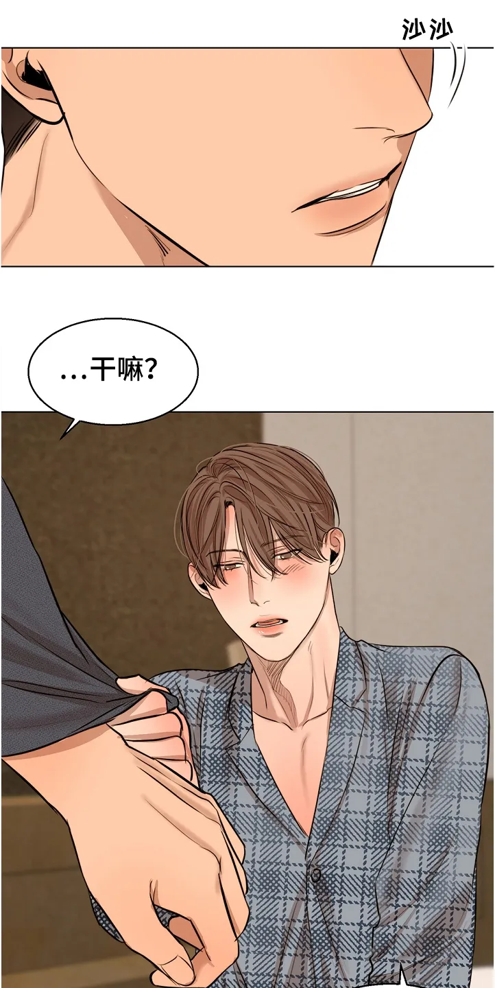 意大利餐厅漫画漫画,第84章：突然生病8图