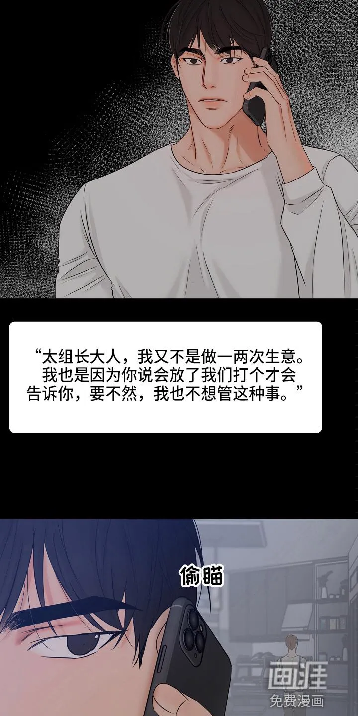 意大利餐厅漫画漫画,第117章：询问14图