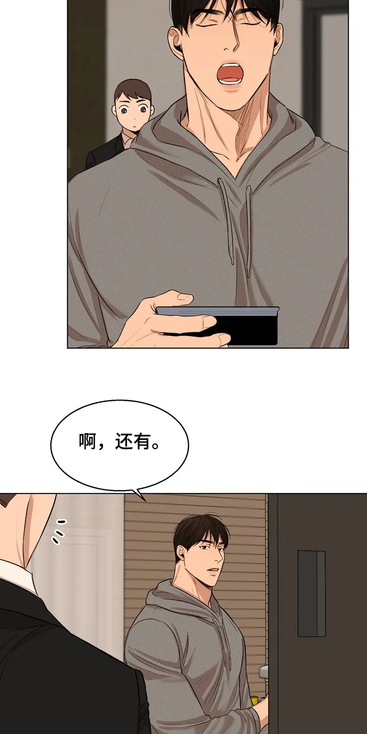 意大利餐厅漫画漫画,第88章：有妇之夫6图