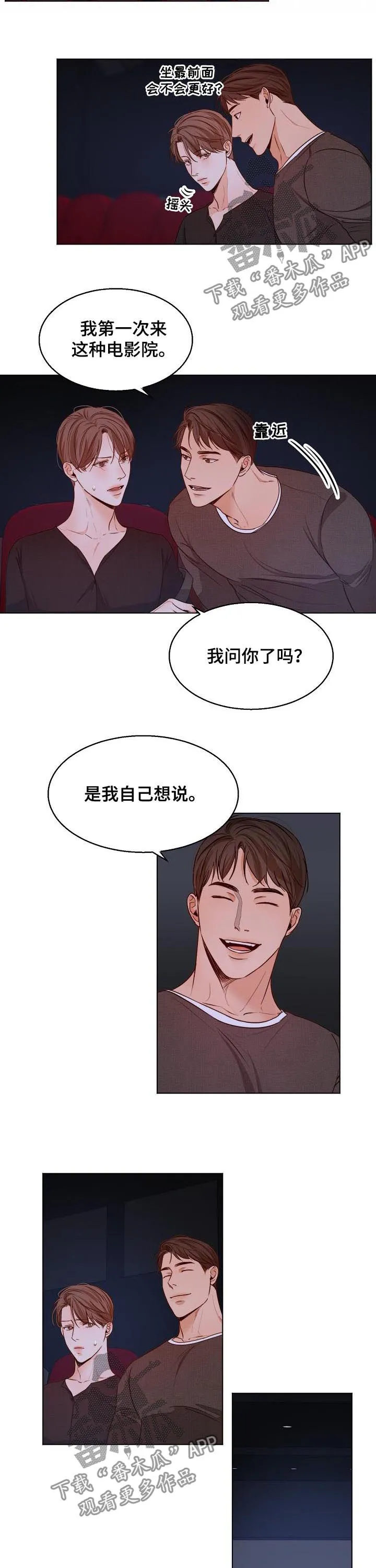 意大利餐厅漫画在线阅读漫画,第66章：看电影7图