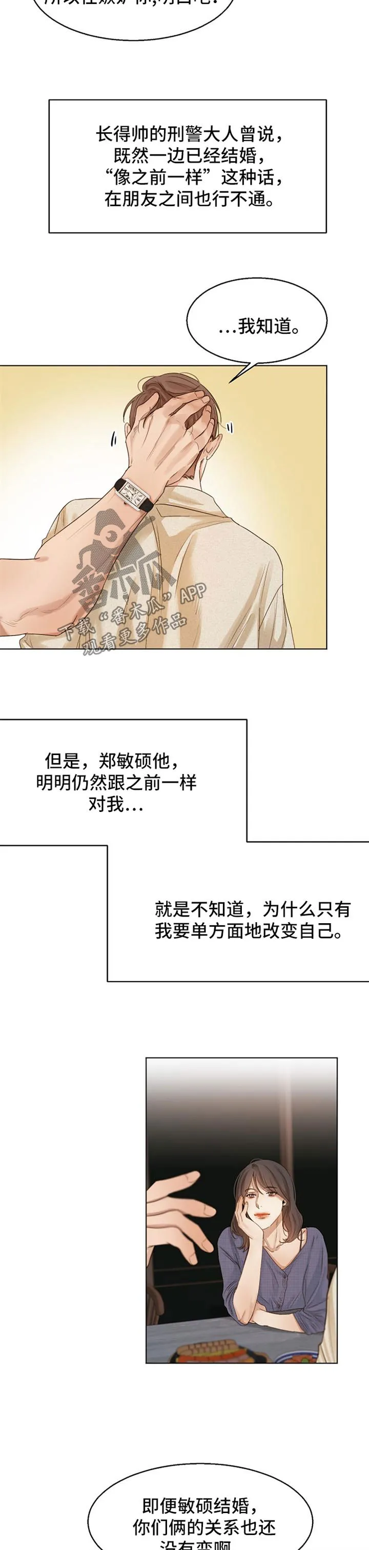 意大利餐厅漫画在线阅读漫画,第26章：同学聚会7图