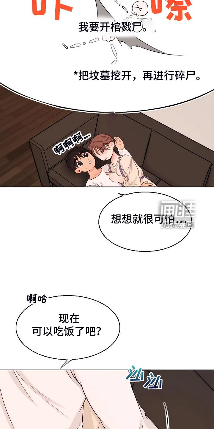 自助餐厅漫画漫画,第116章：开始的时间20图