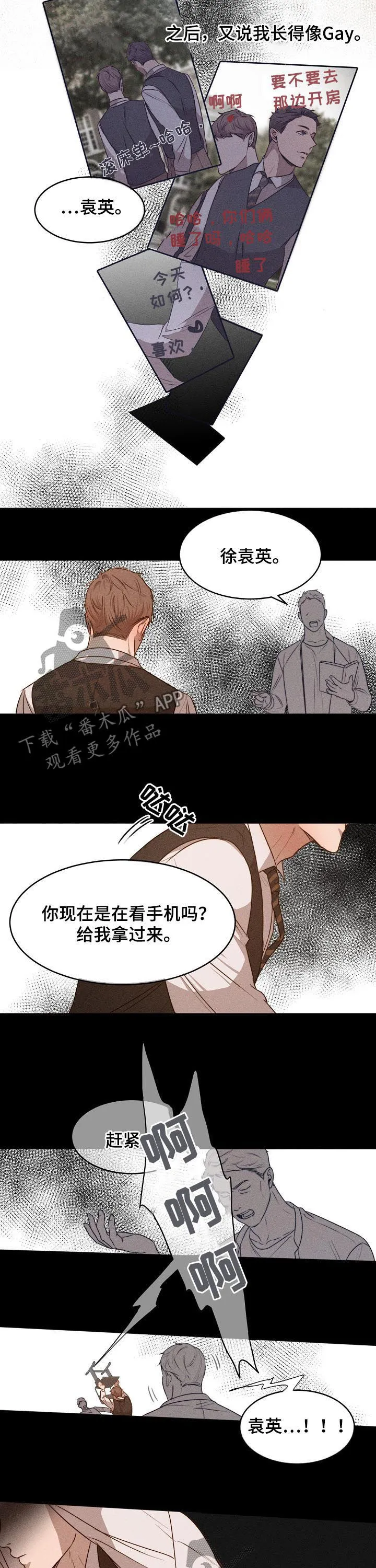 意大利餐厅漫画在线阅读漫画,第58章：还没走2图