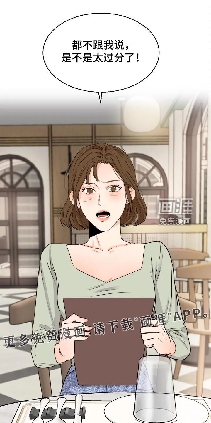 意大利餐厅漫画漫画,第113章：处对象的俩人1图
