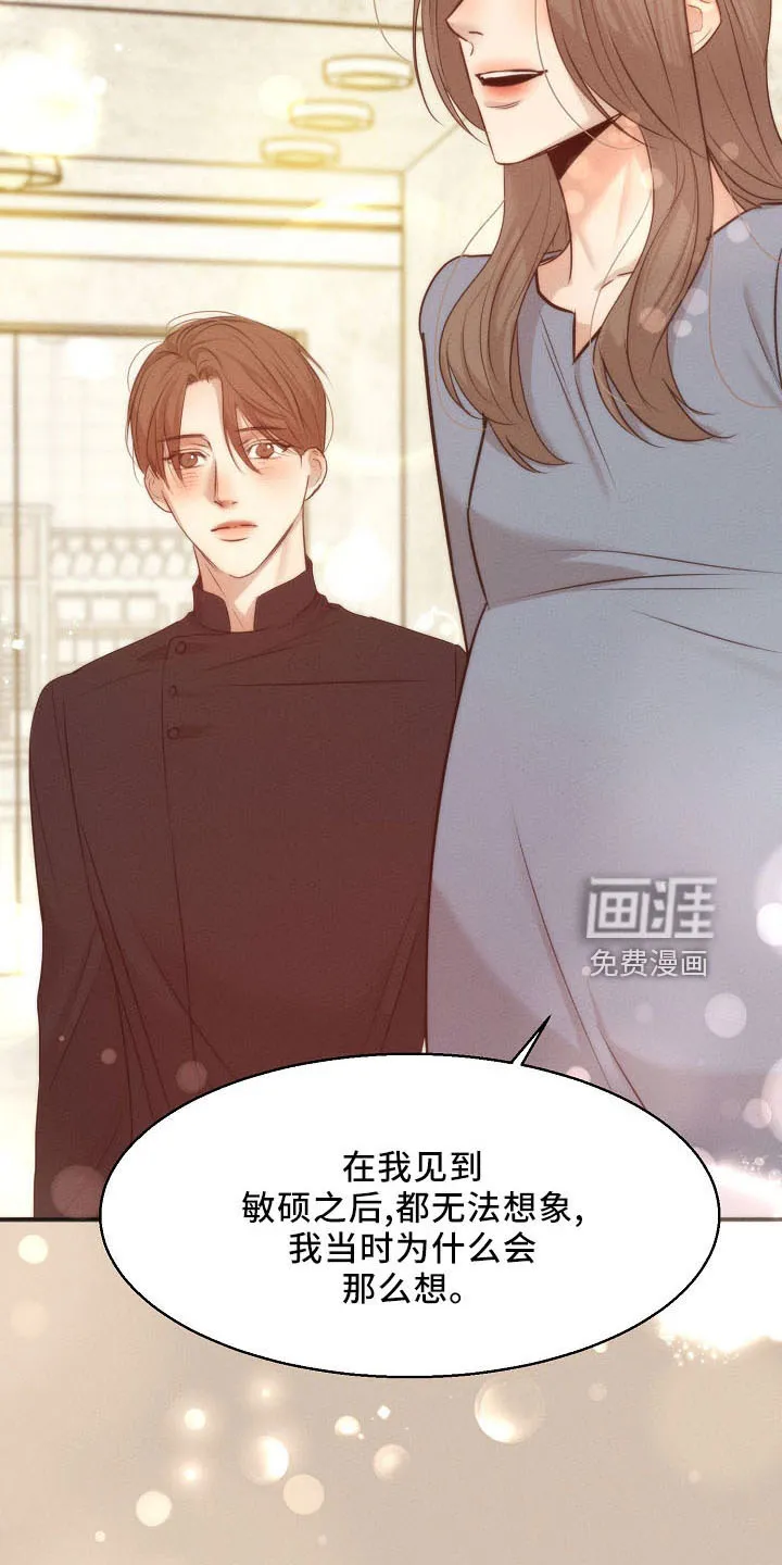 意大利餐馆的简笔画漫画,第132章：发呆而已11图
