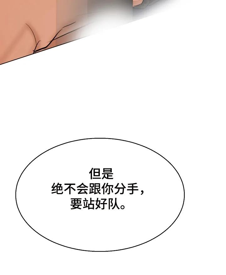 意大利餐馆的简笔画漫画,第100章：换班一小时32图