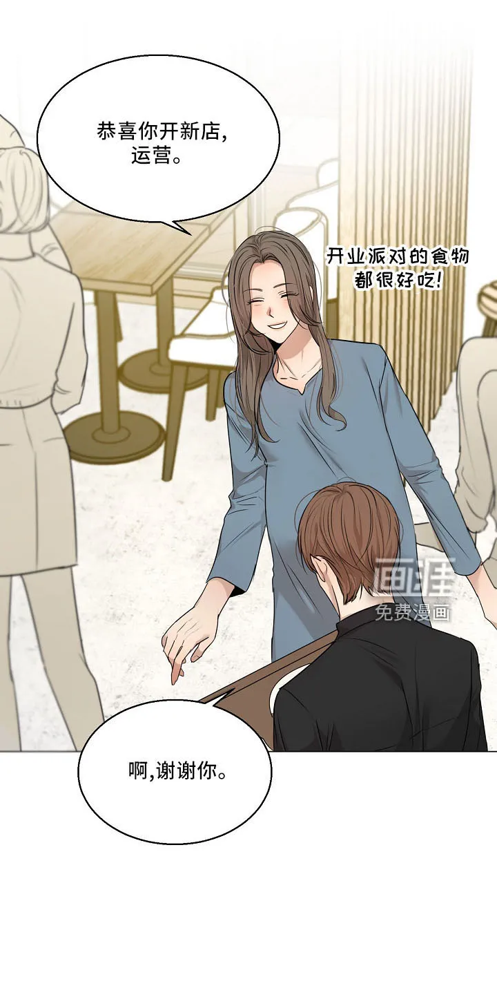 意大利餐厅漫画漫画,第130章：嫉妒2图