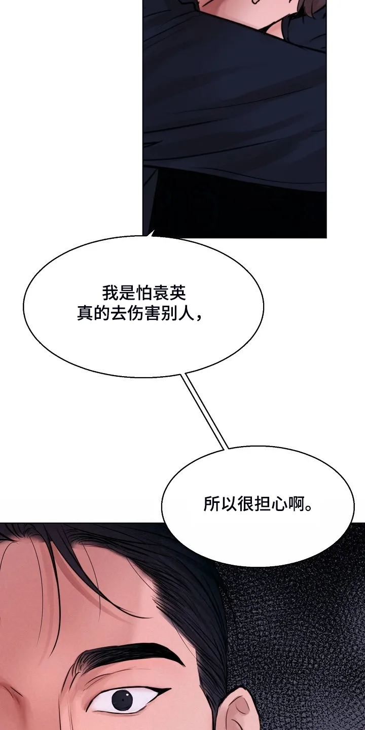 意大利餐厅漫画漫画,第107章：最稳妥的条件12图