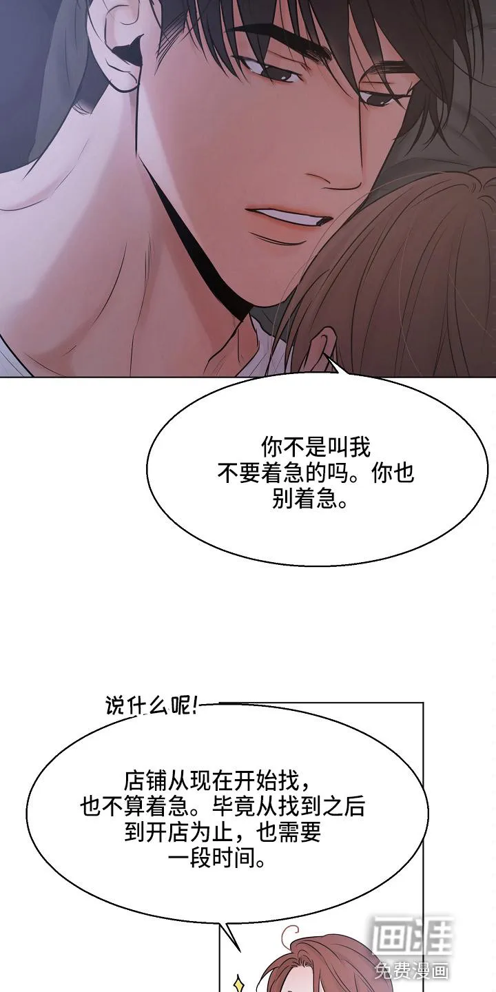 意大利餐厅漫画漫画,第117章：询问23图