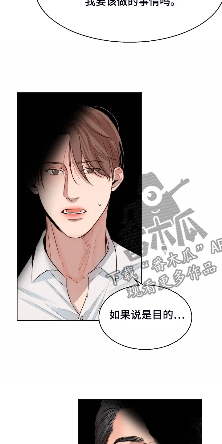 意大利餐厅漫画漫画,第106章：吉老板的建议7图