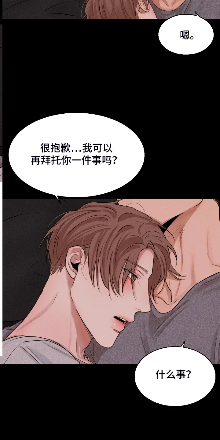 意大利餐厅漫画漫画,第105章：老板想见你一面6图